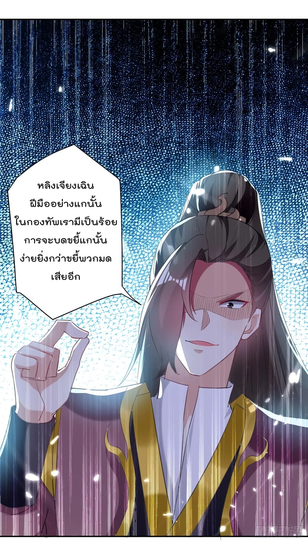 Emperor LingTian page 19