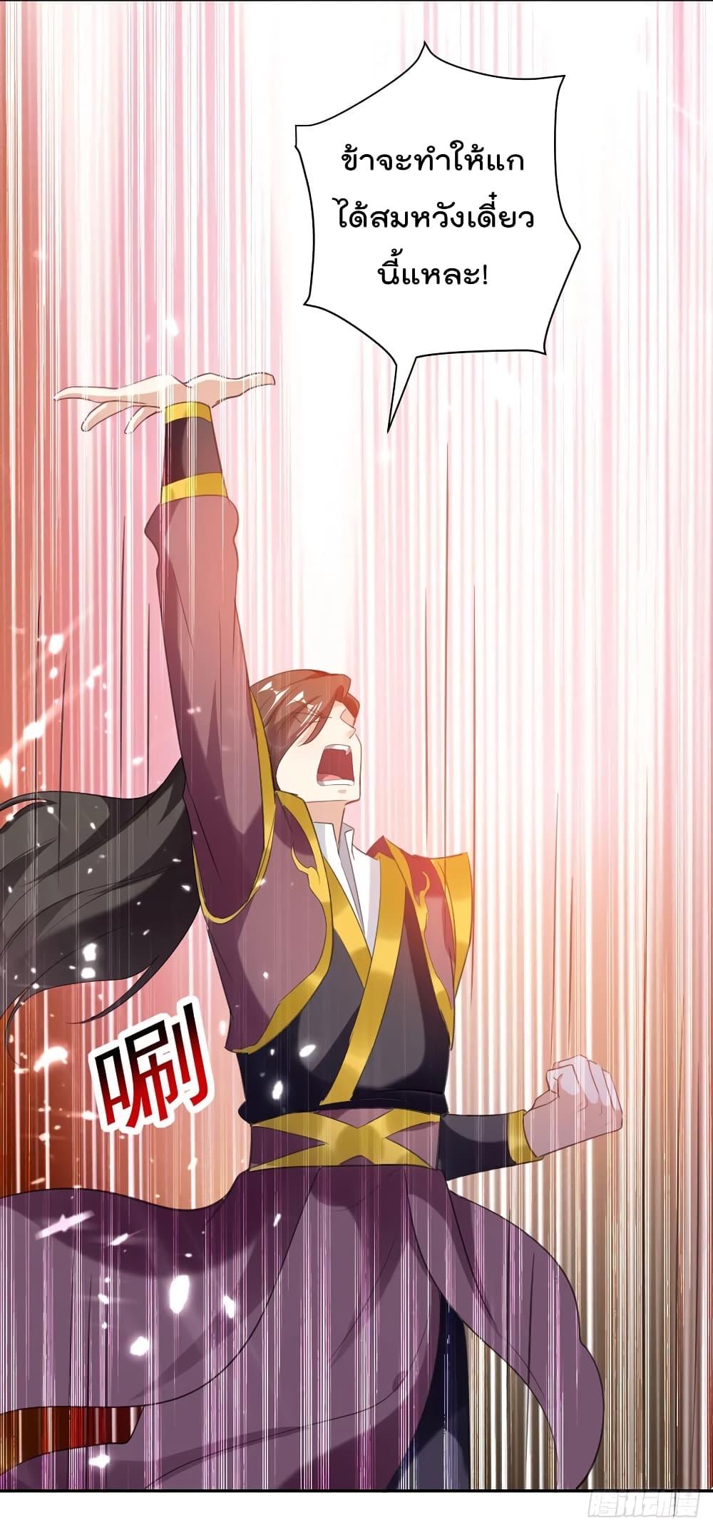 Emperor LingTian page 22