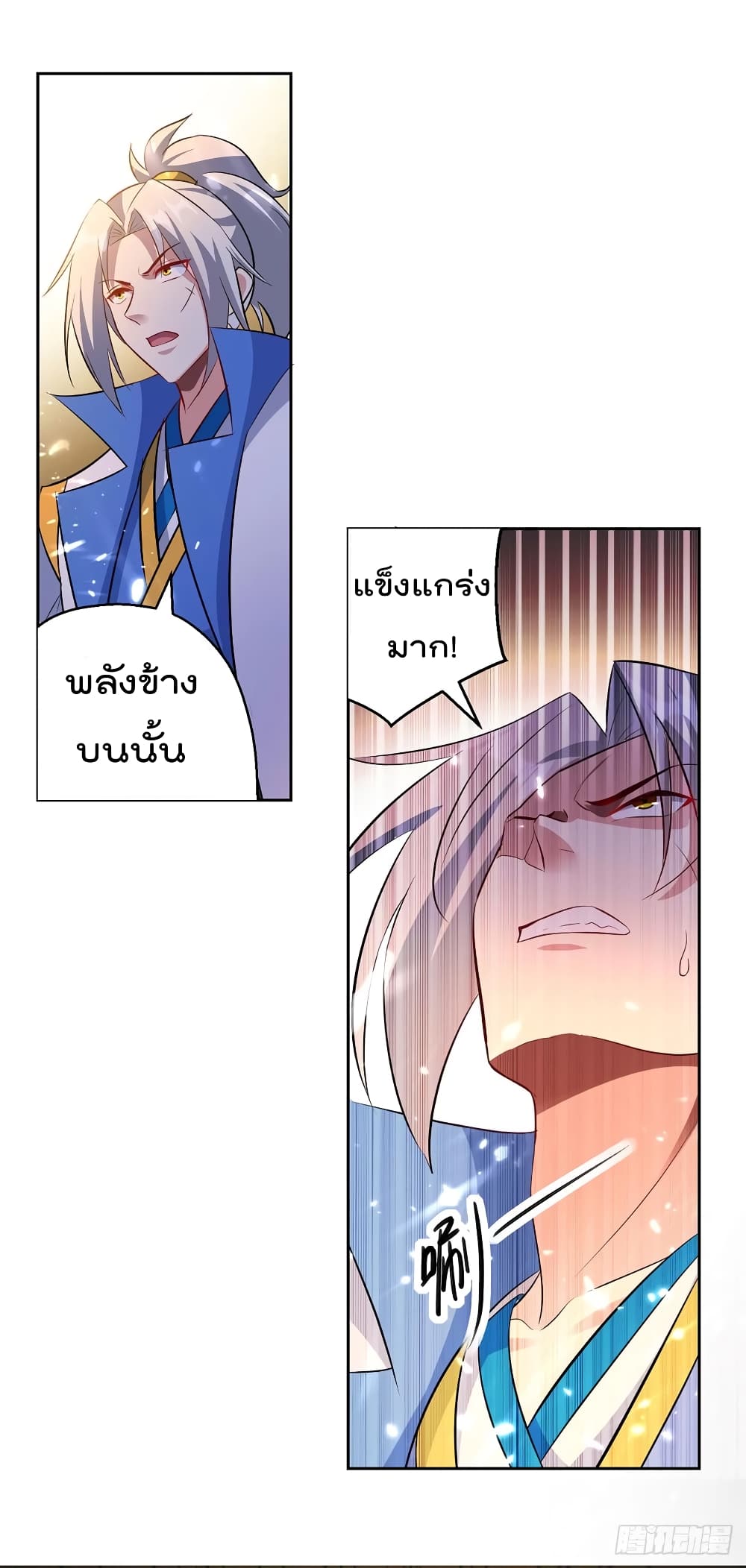 Emperor LingTian page 24