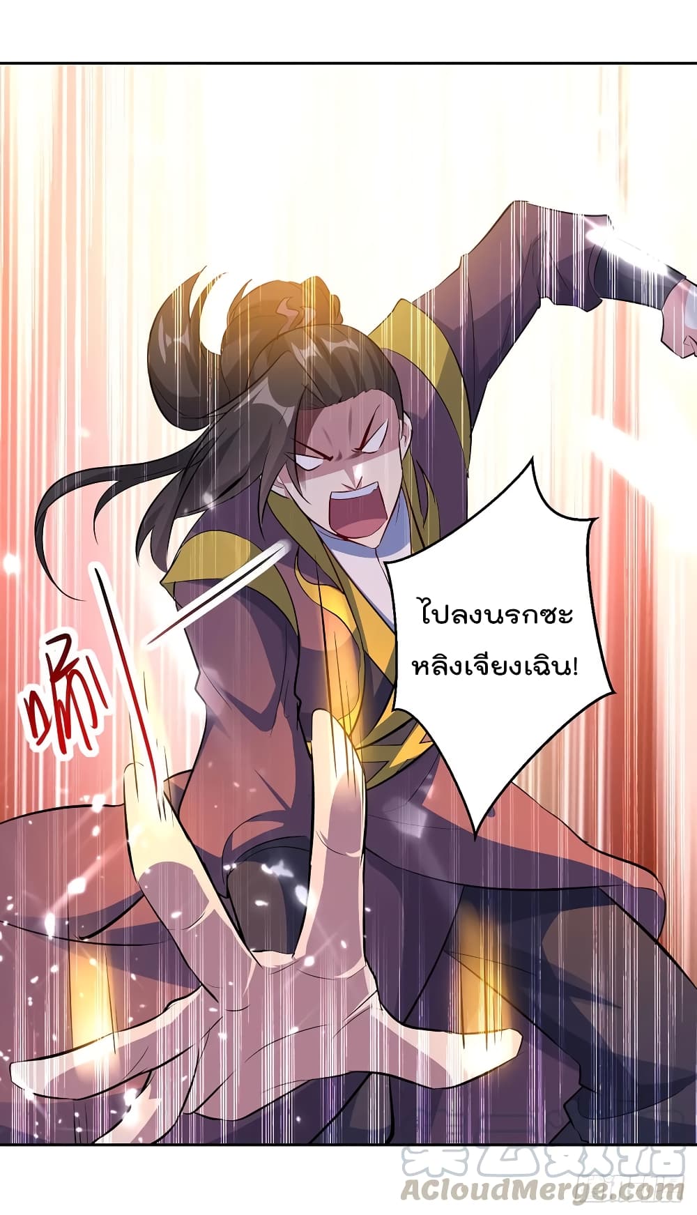 Emperor LingTian page 26