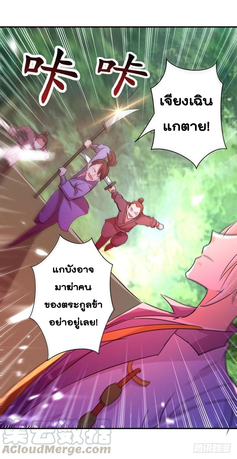 Emperor LingTian page 18