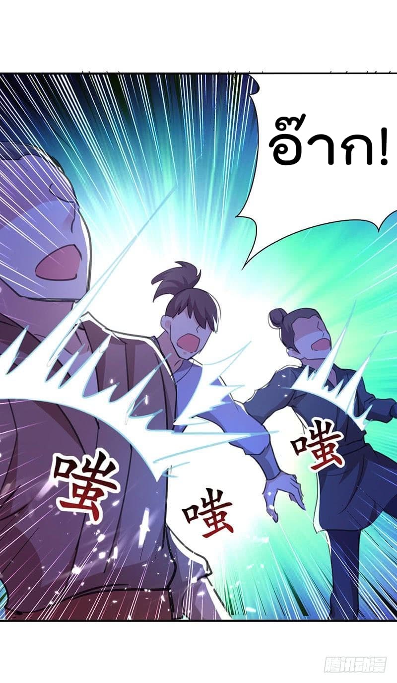 Emperor LingTian page 23