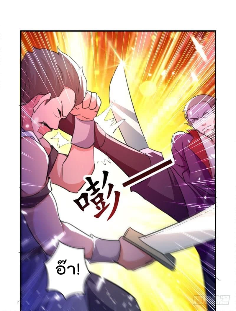 Emperor LingTian page 27
