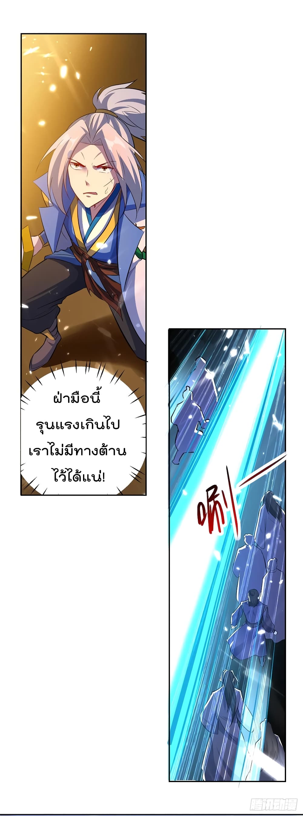 Emperor LingTian page 3