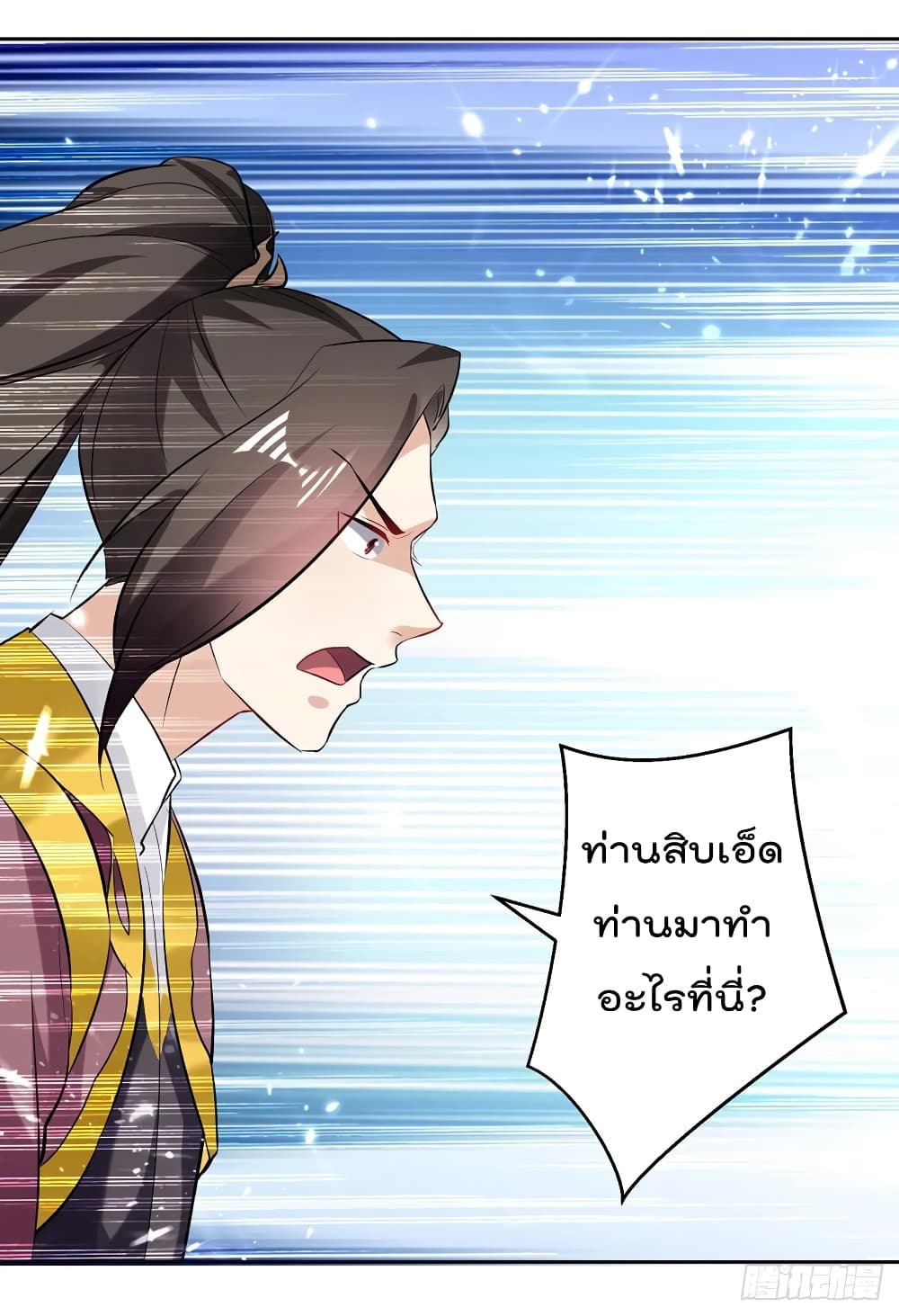 Emperor LingTian page 9