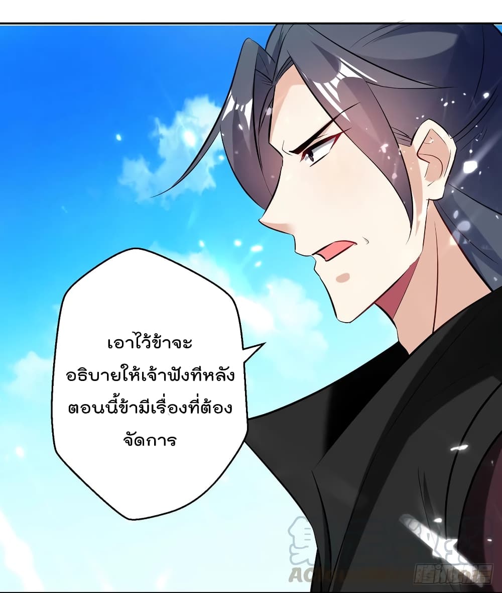 Emperor LingTian page 11