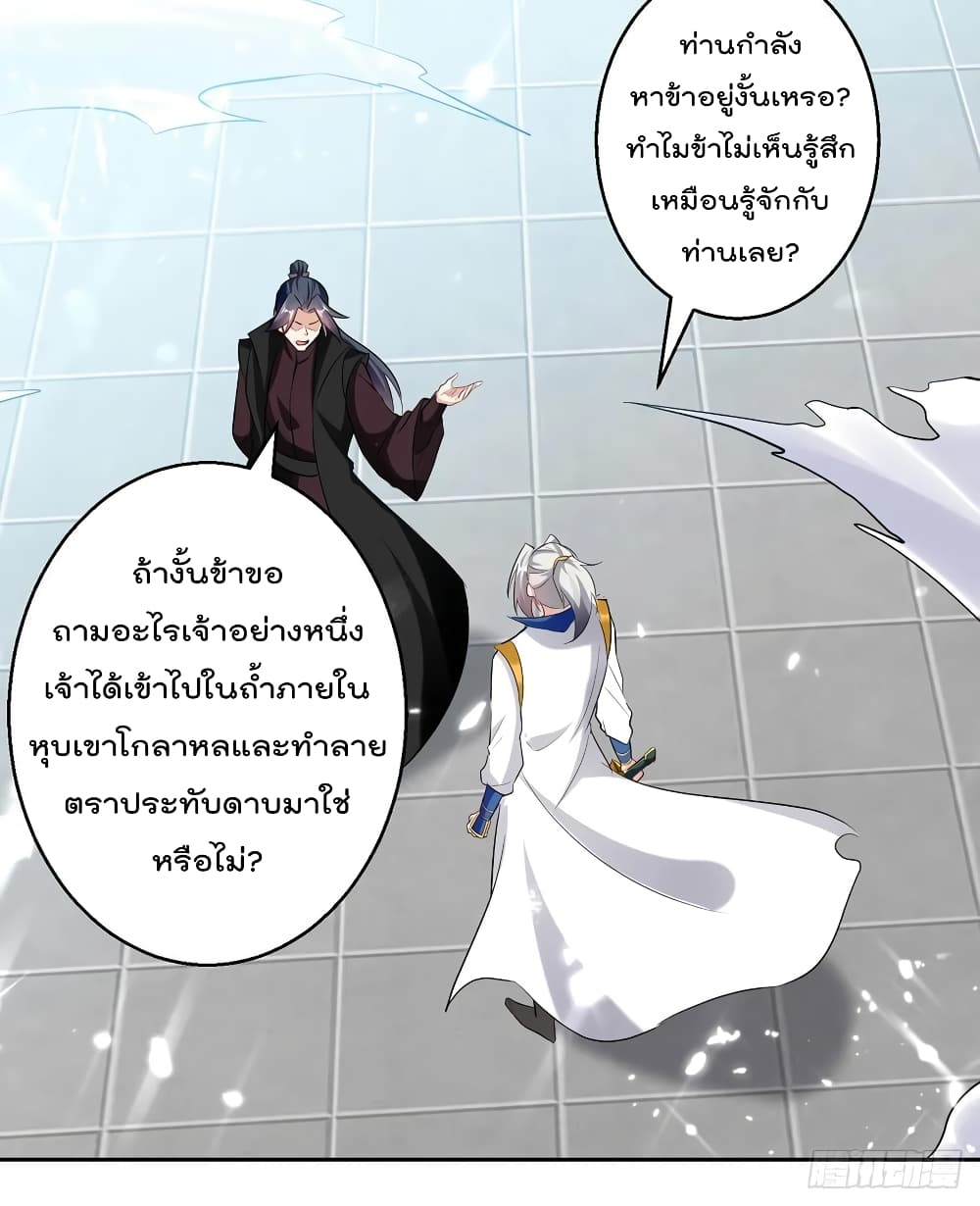 Emperor LingTian page 13