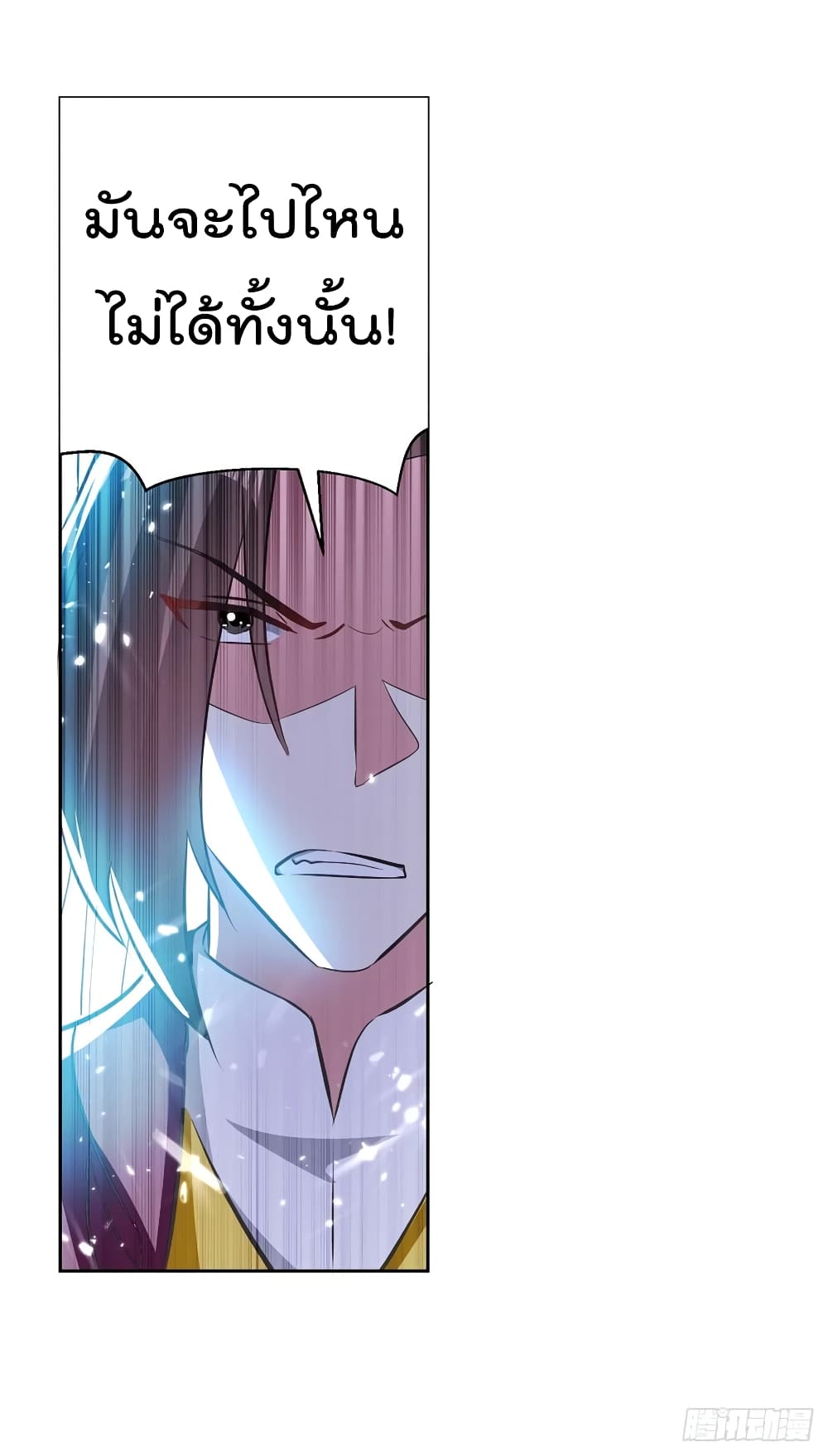 Emperor LingTian page 19