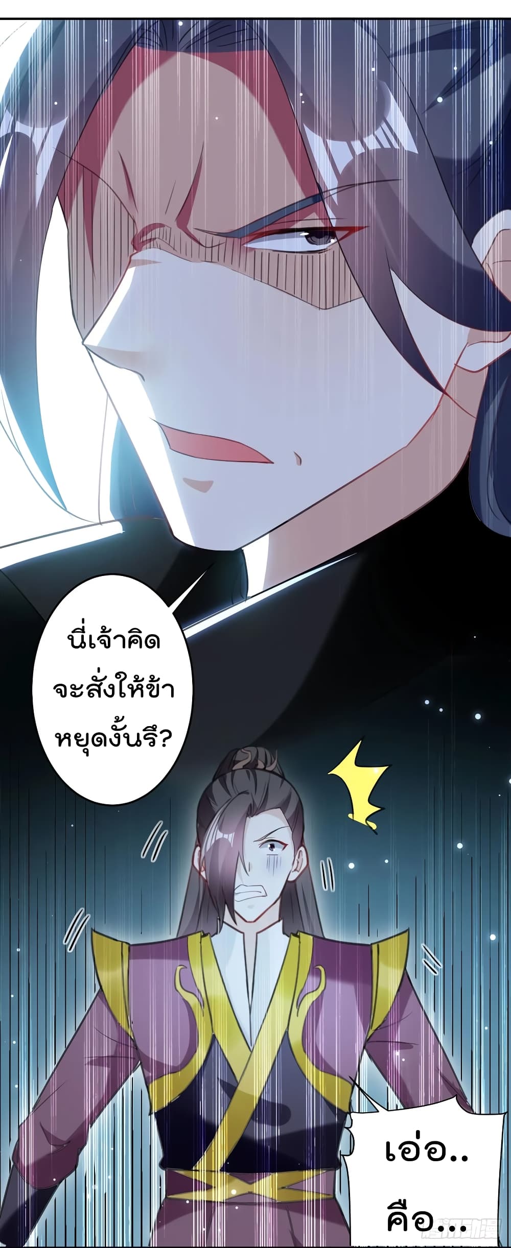 Emperor LingTian page 21