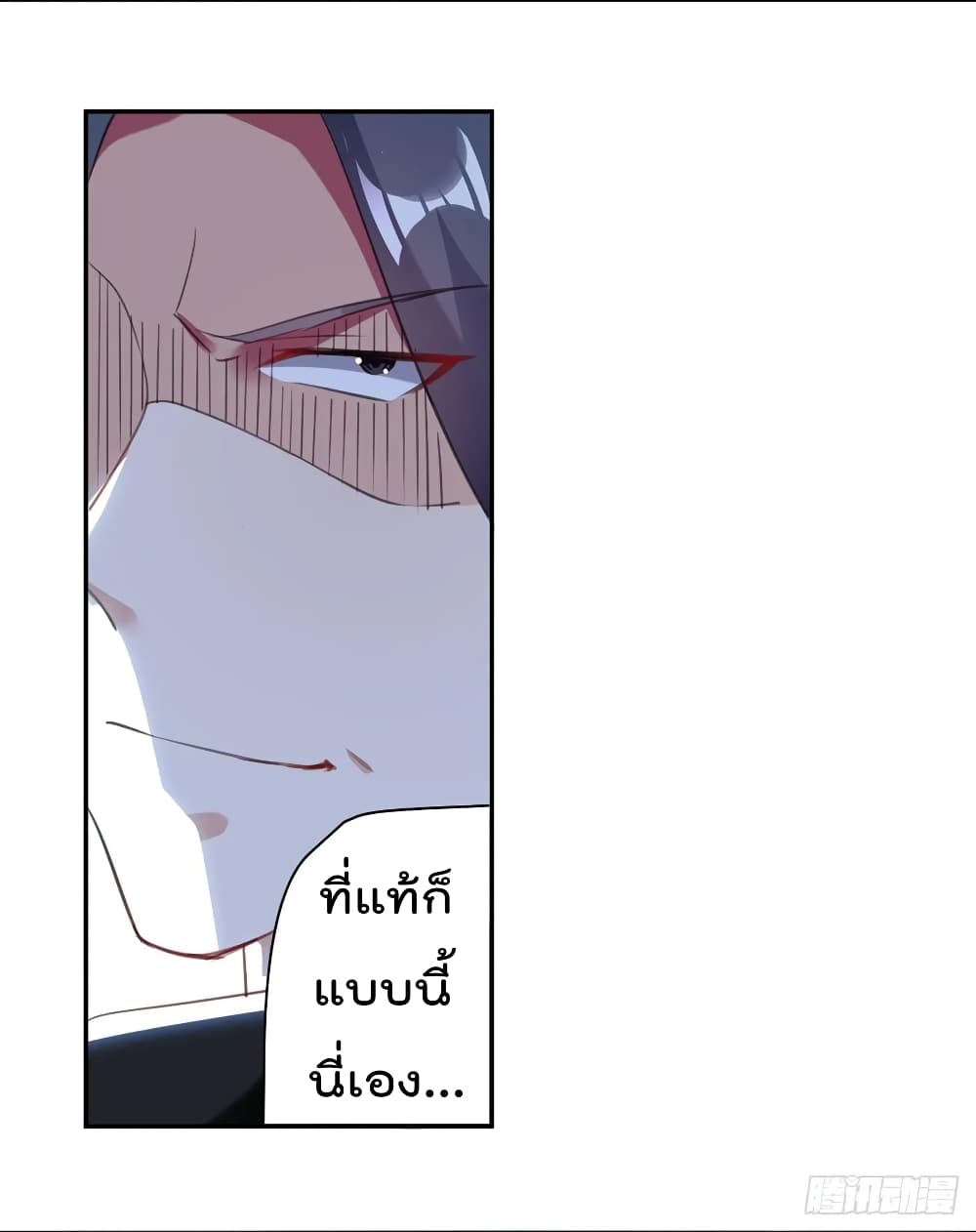 Emperor LingTian page 24