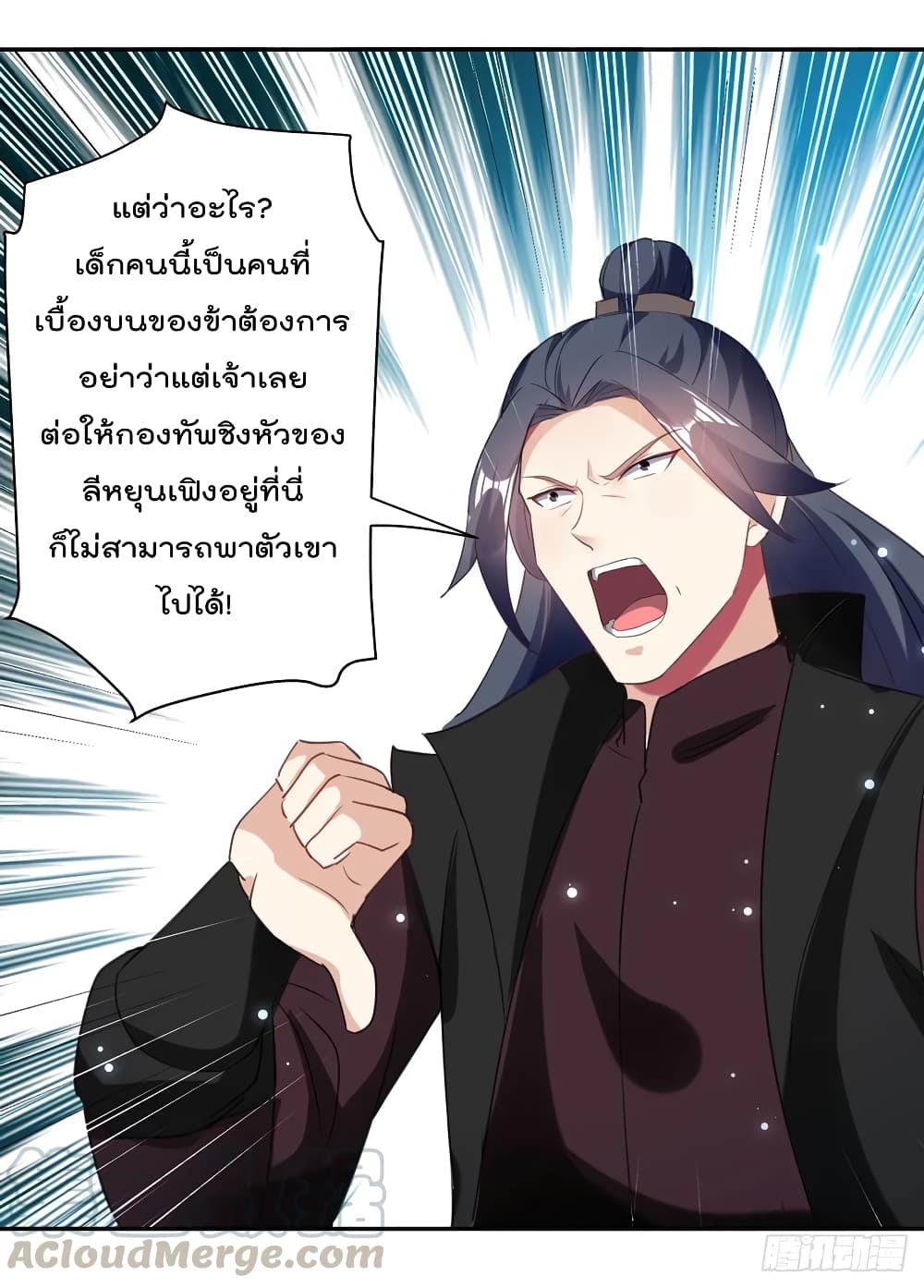 Emperor LingTian page 26