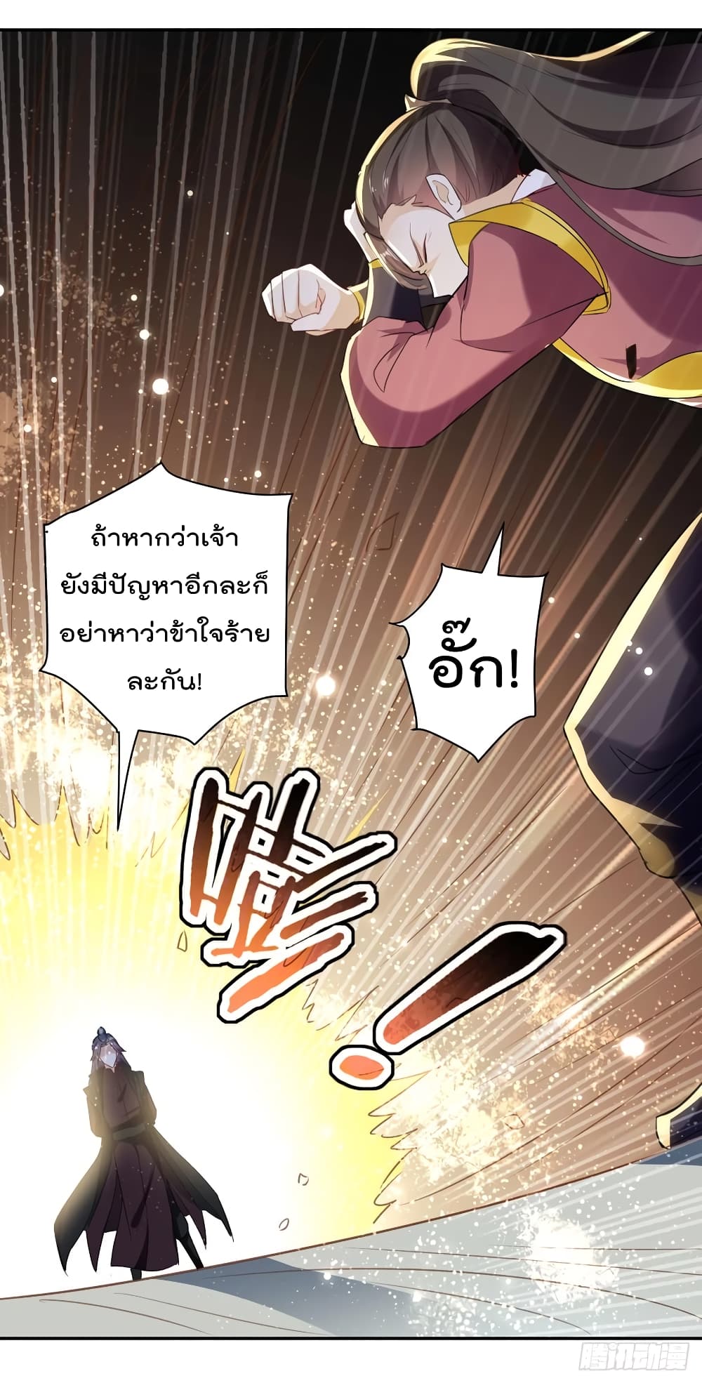 Emperor LingTian page 27