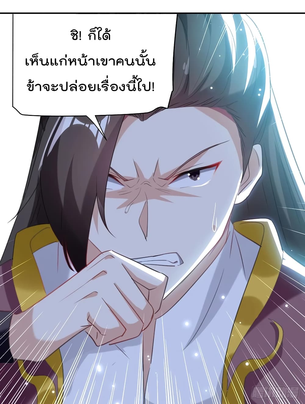 Emperor LingTian page 28