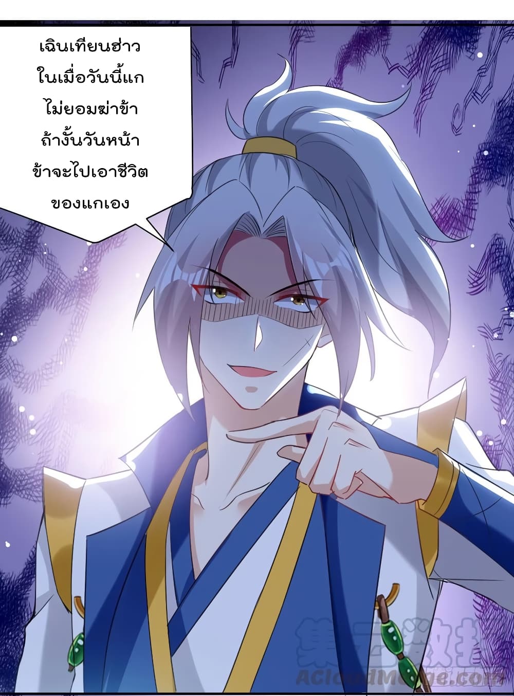 Emperor LingTian page 5
