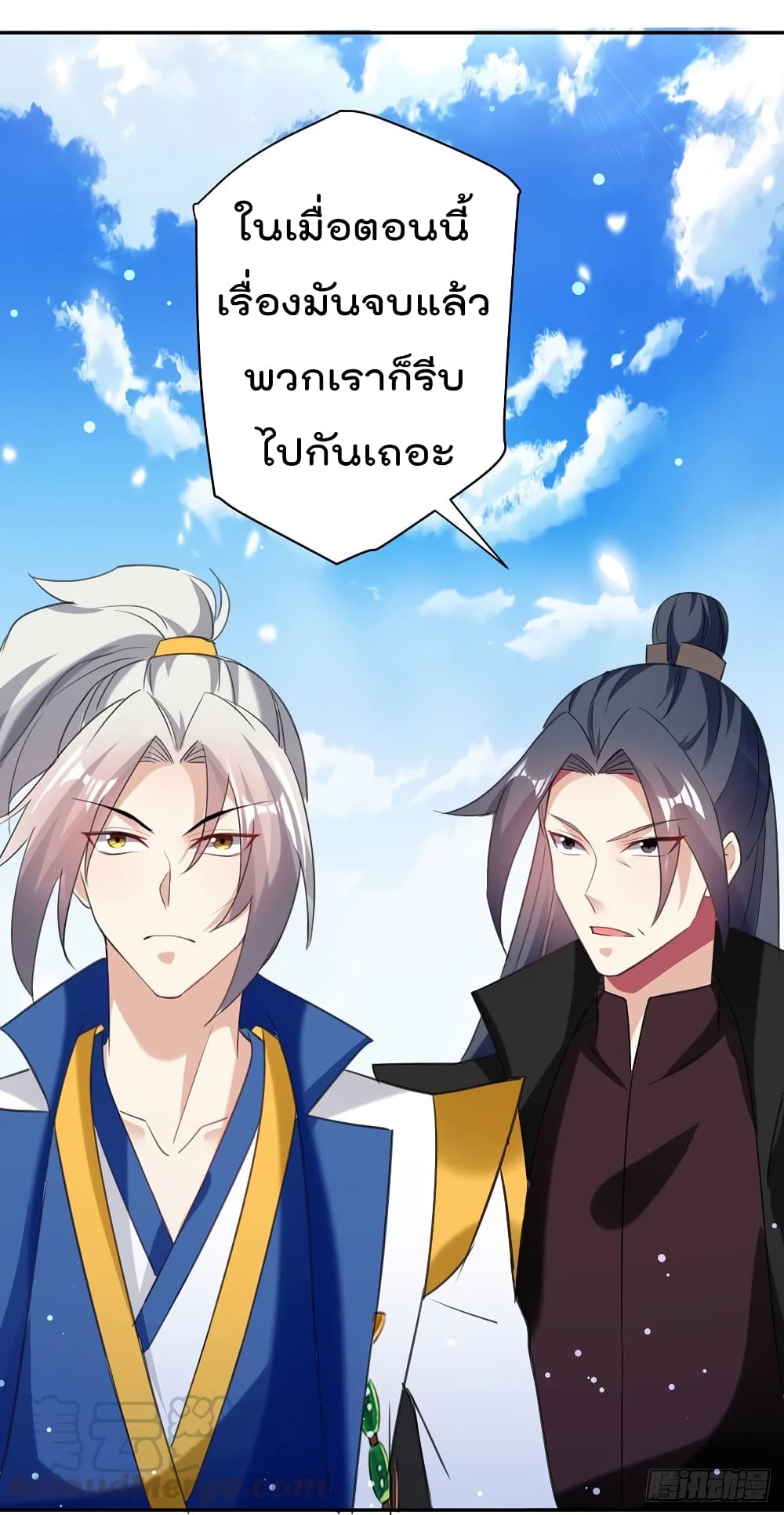 Emperor LingTian page 8