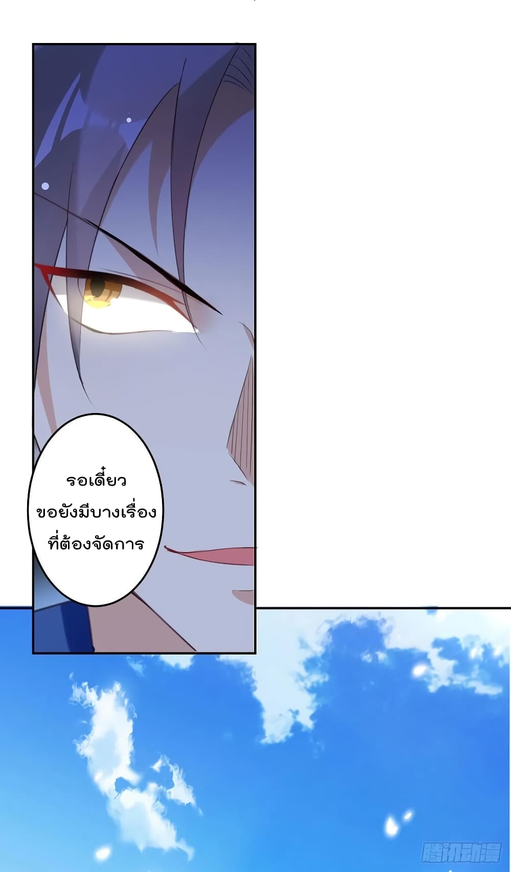 Emperor LingTian page 9