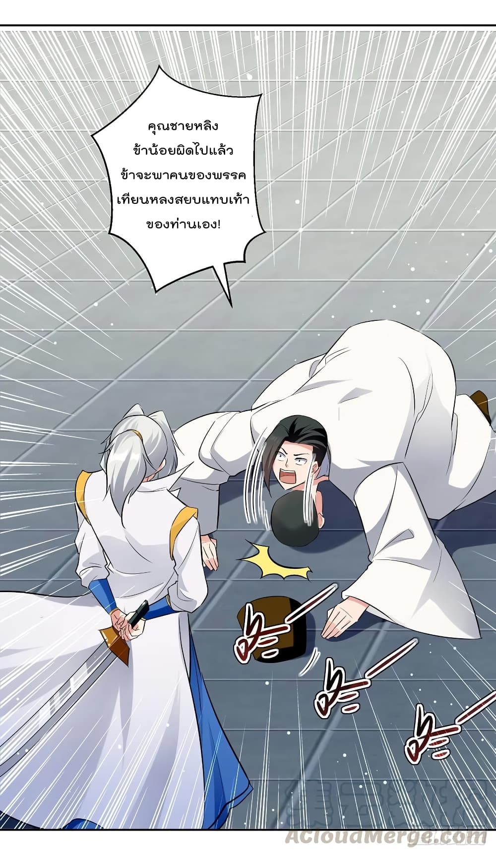 Emperor LingTian page 14