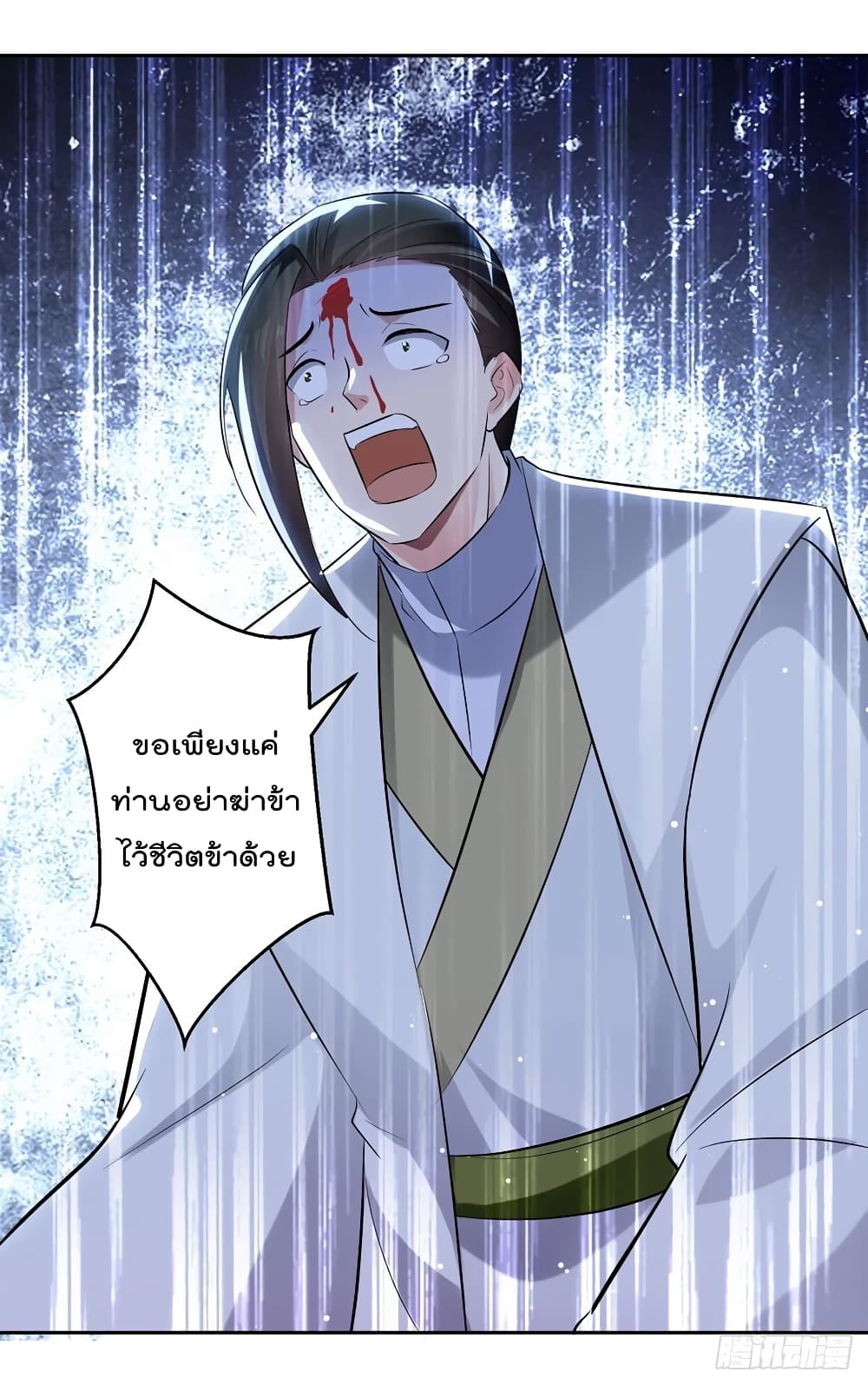 Emperor LingTian page 15
