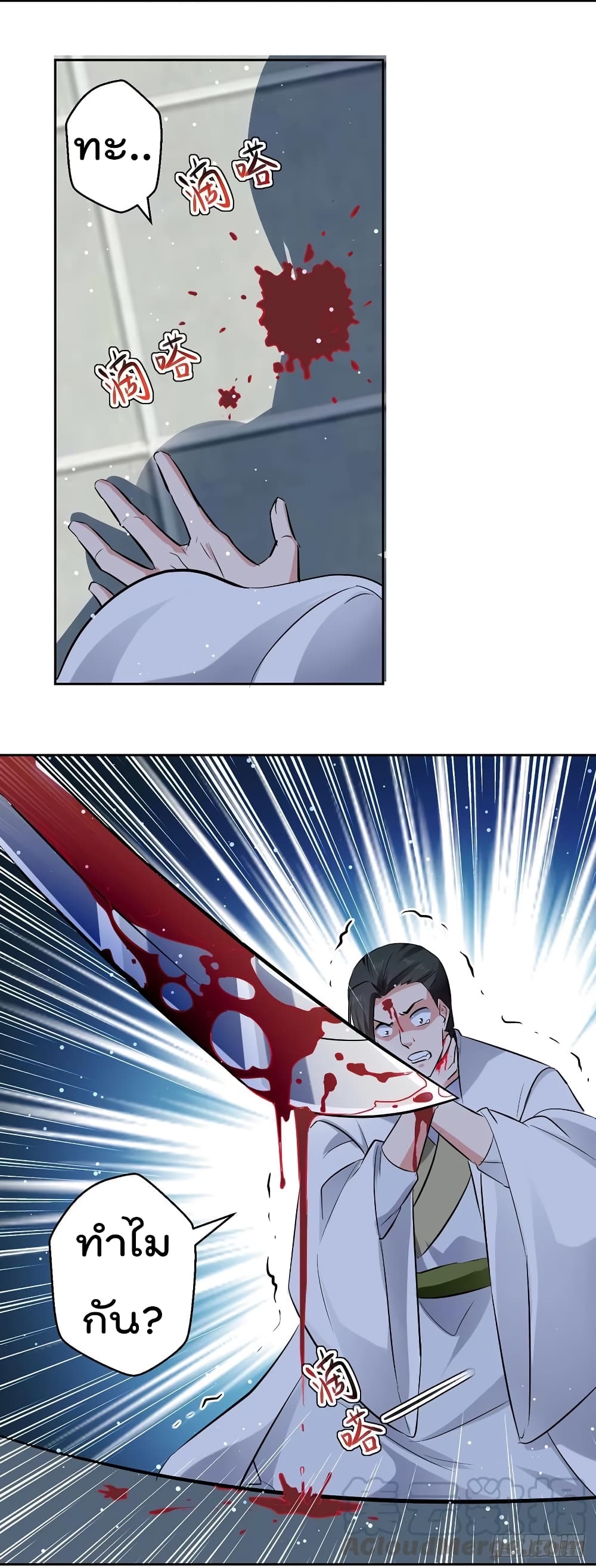Emperor LingTian page 17