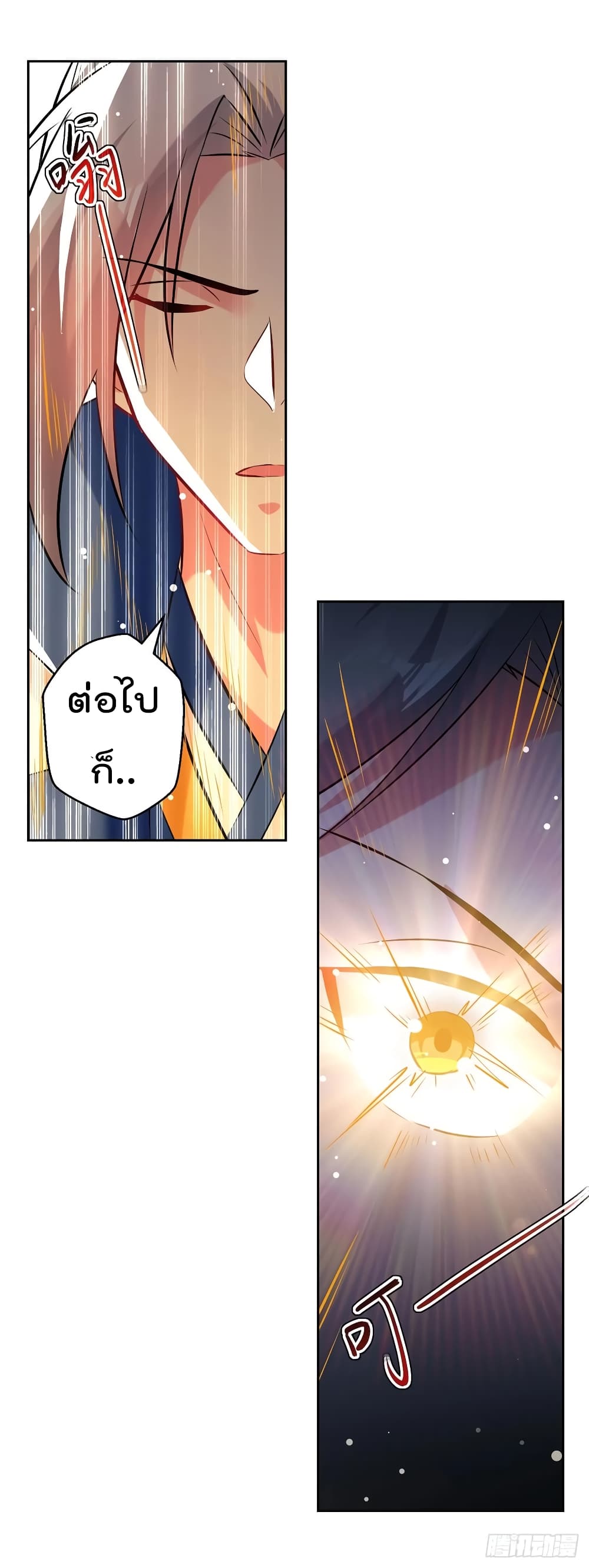 Emperor LingTian page 22