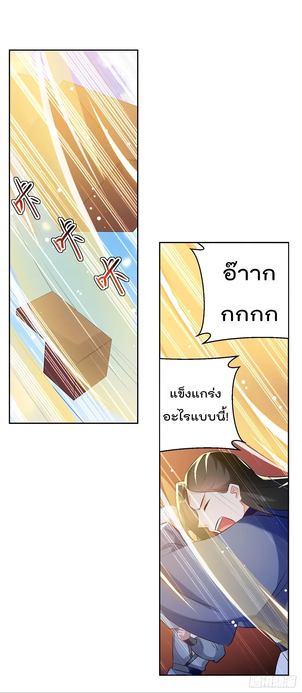 Emperor LingTian page 24