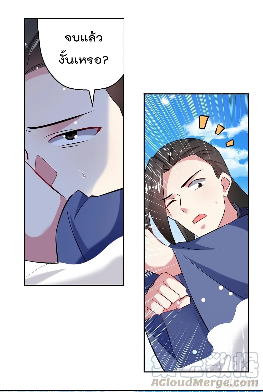 Emperor LingTian page 26