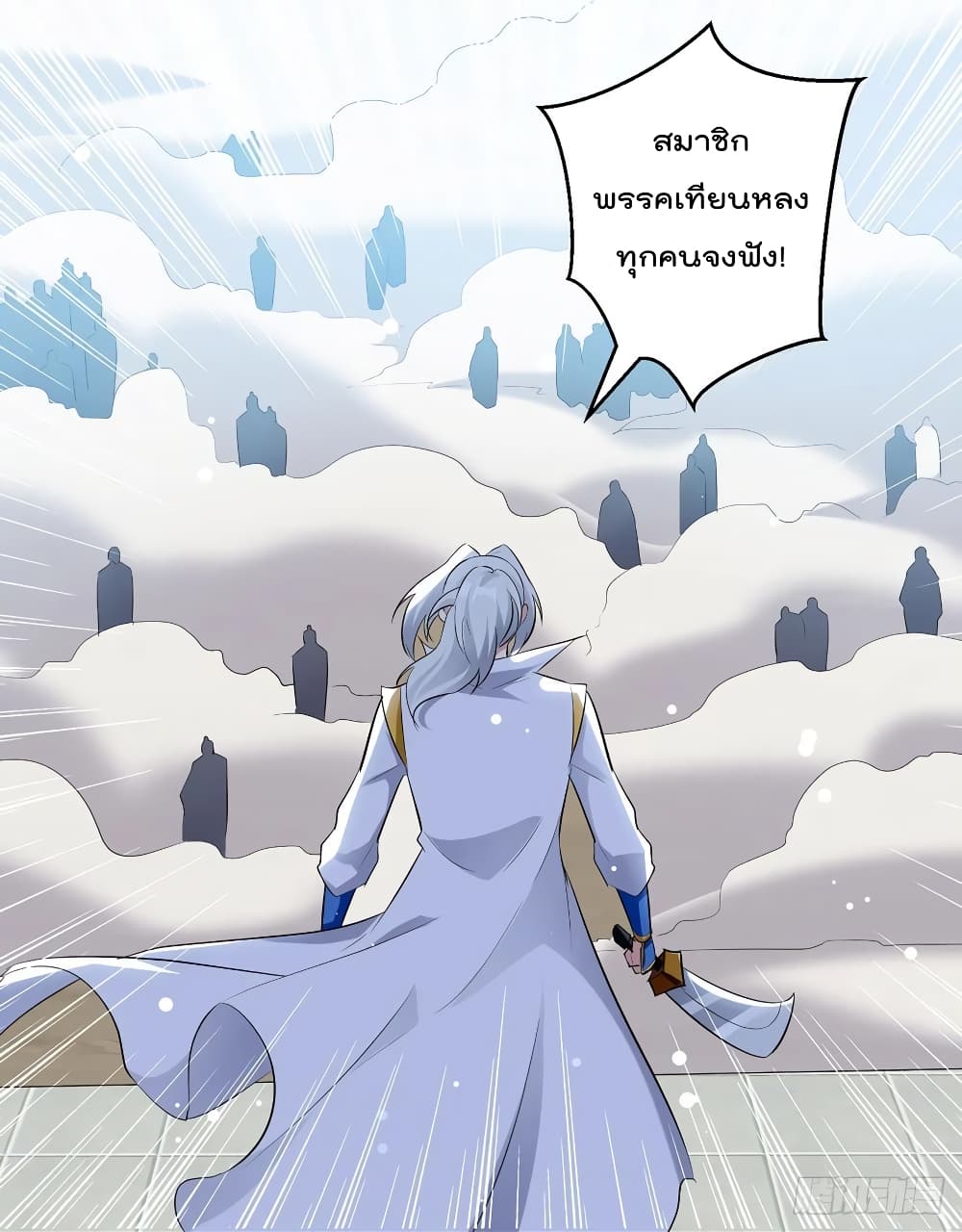 Emperor LingTian page 28