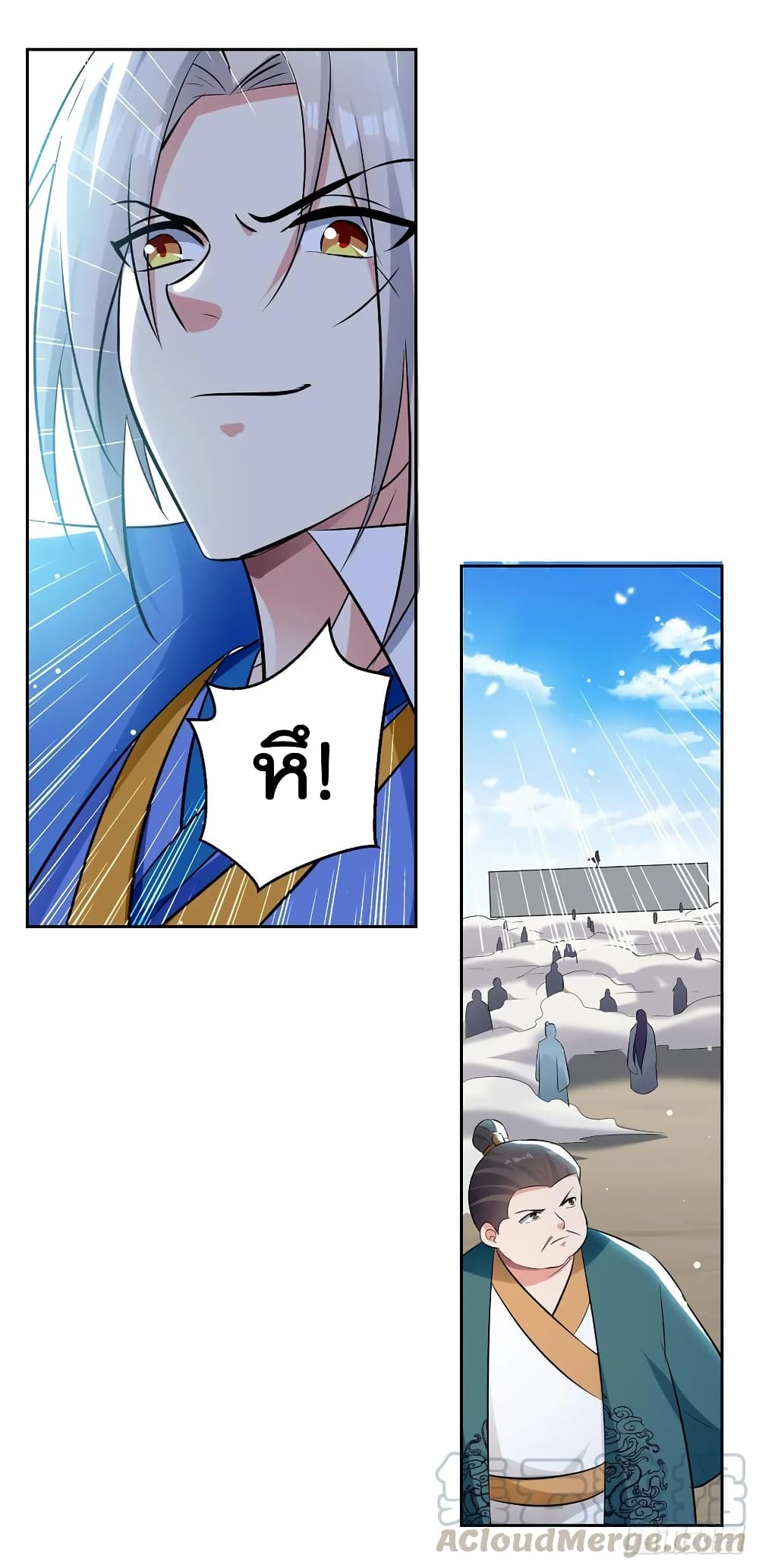 Emperor LingTian page 2