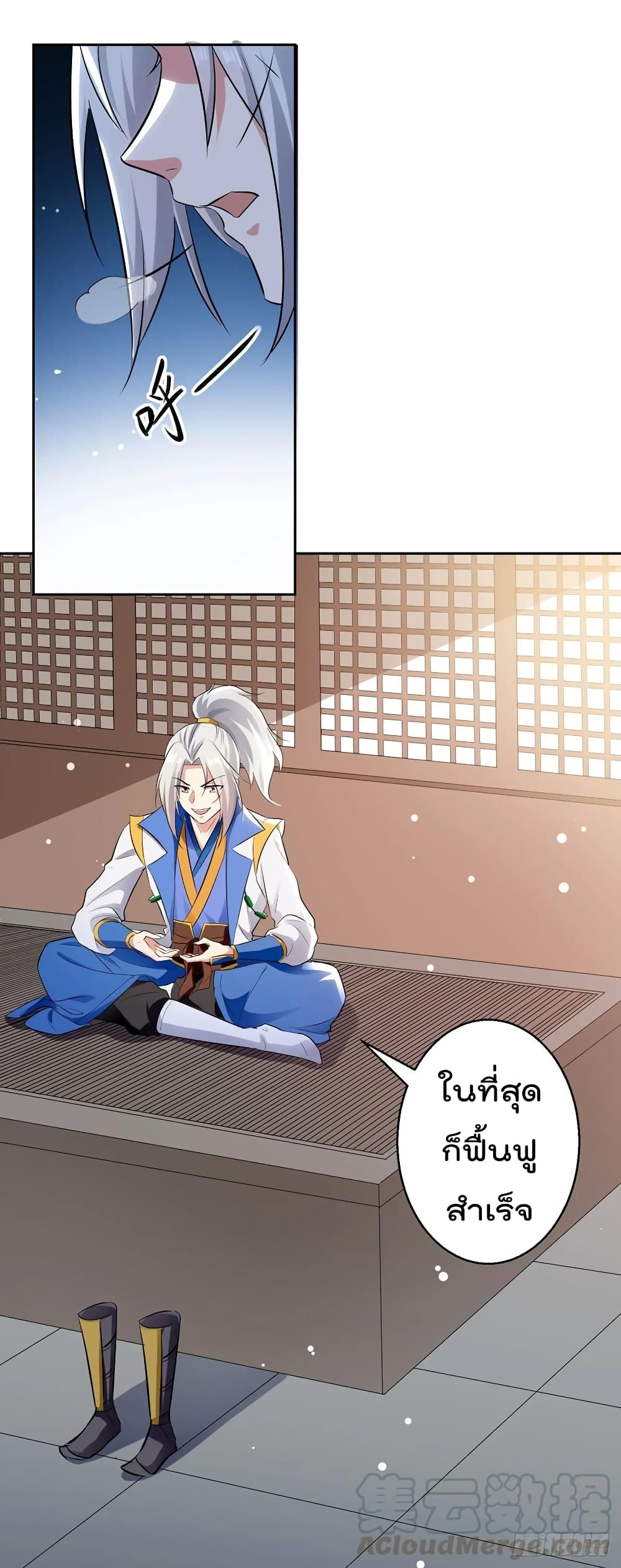 Emperor LingTian page 5