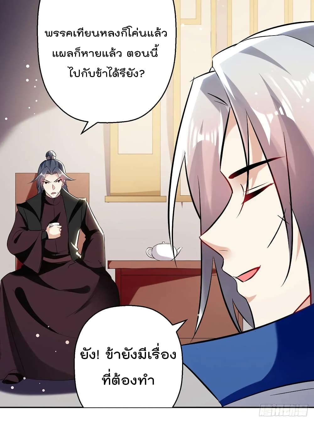 Emperor LingTian page 6