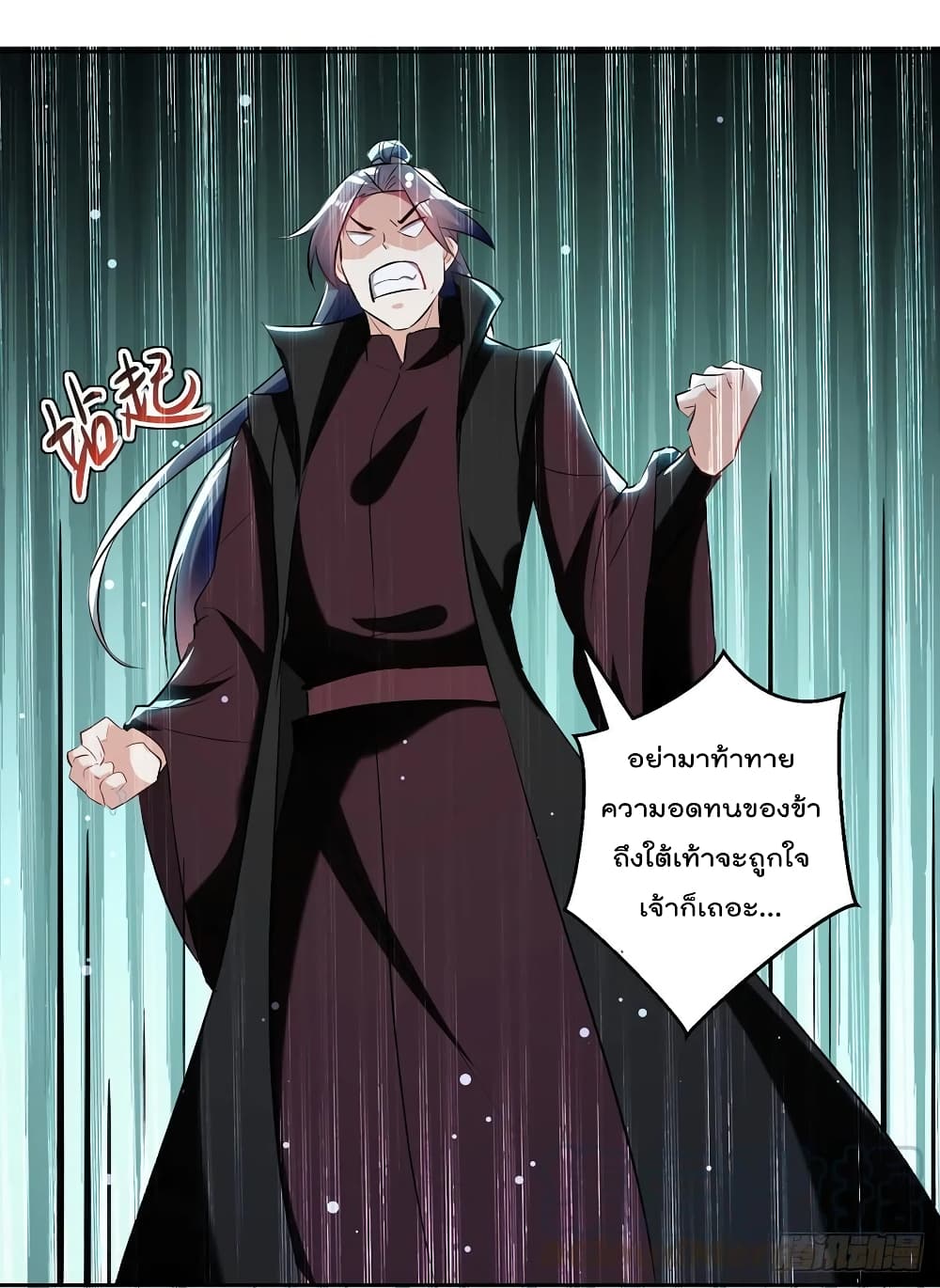 Emperor LingTian page 8
