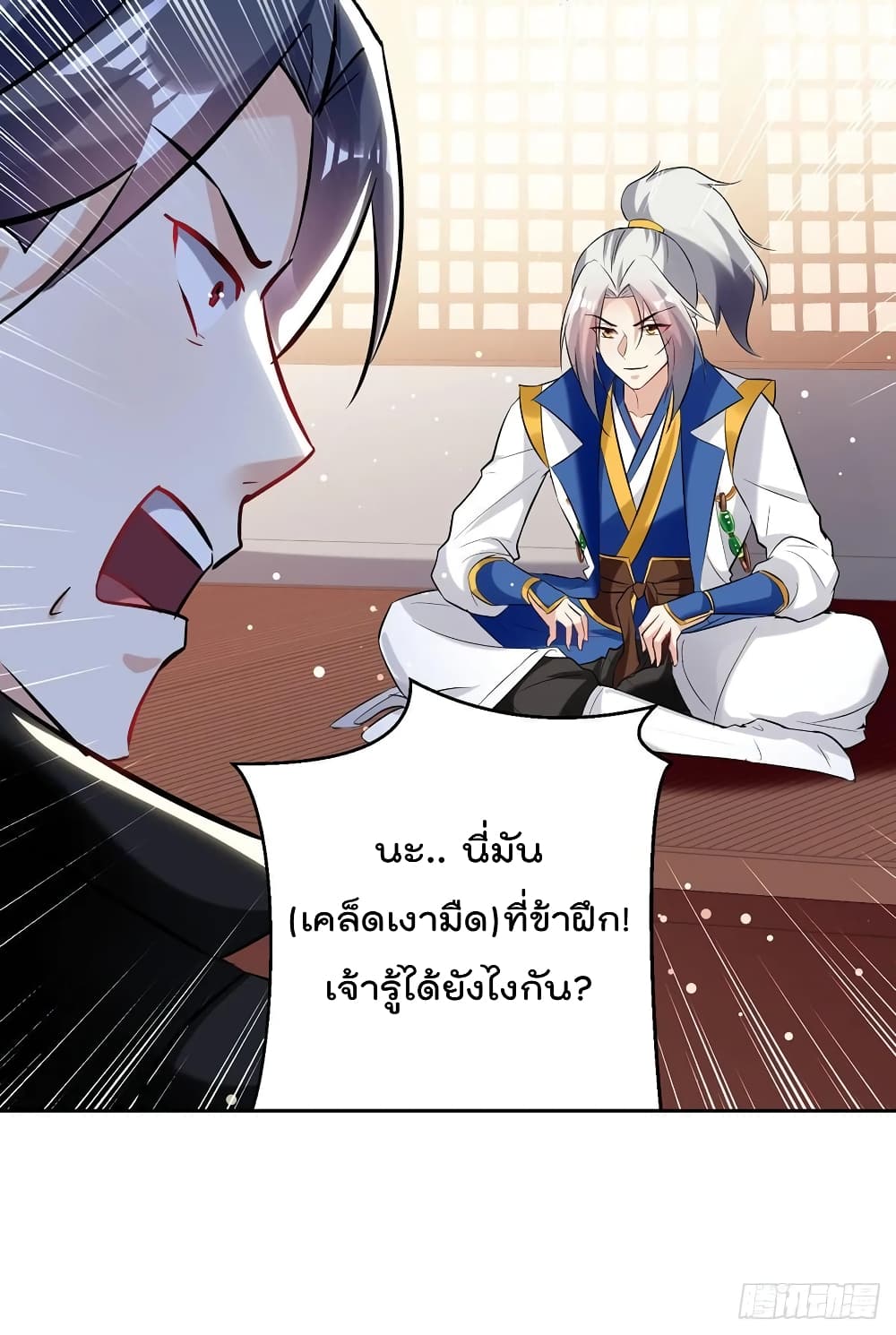 Emperor LingTian page 10