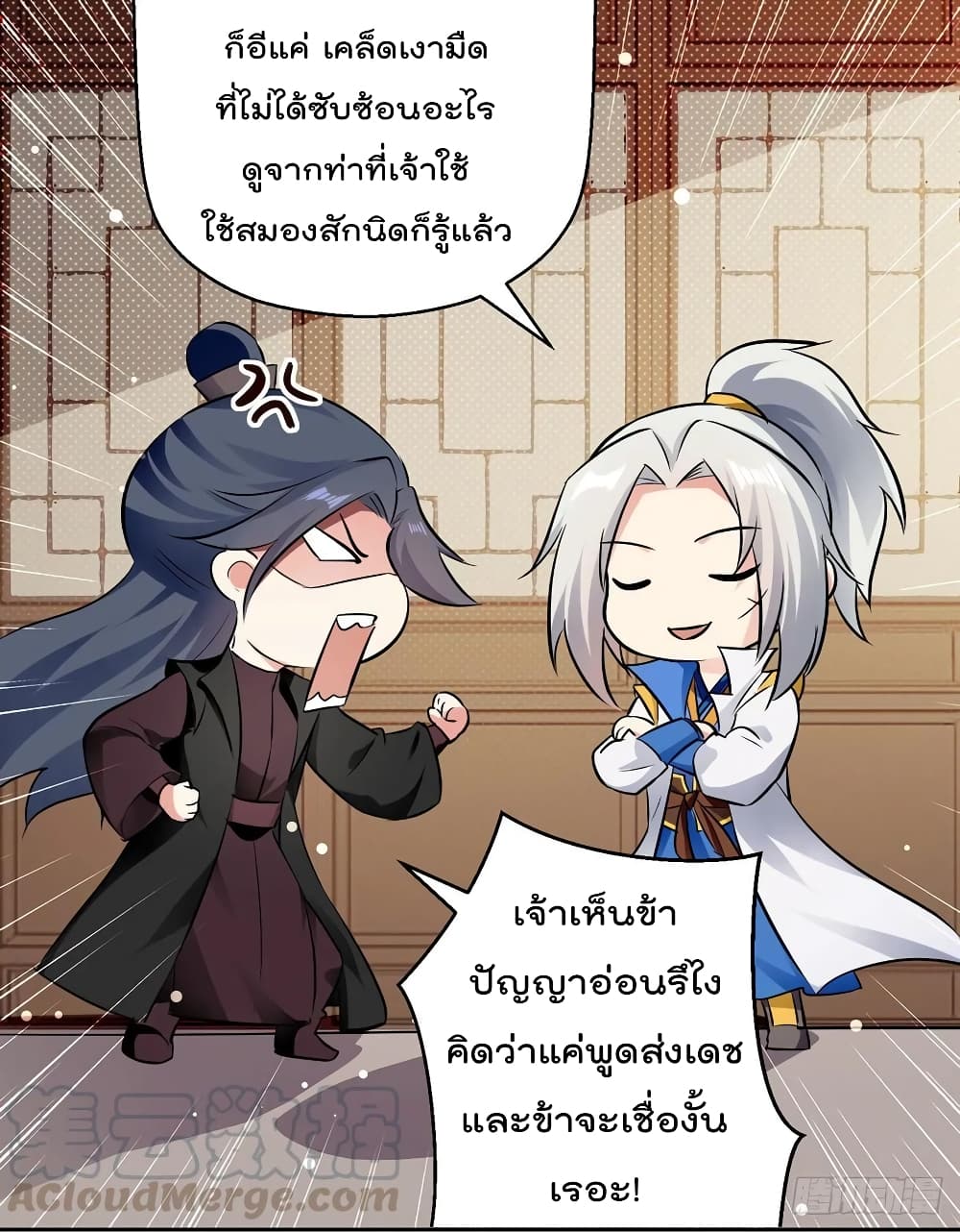 Emperor LingTian page 11