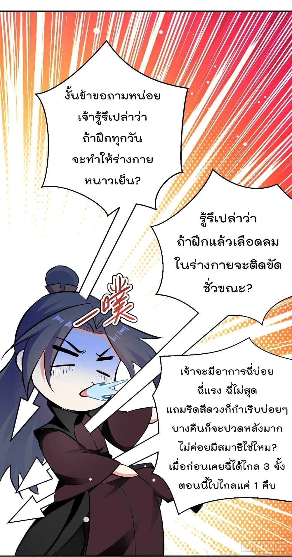 Emperor LingTian page 13