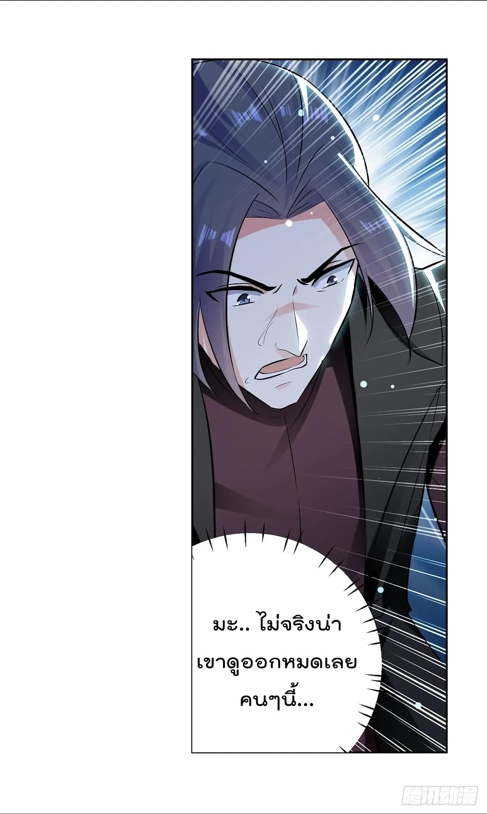 Emperor LingTian page 14