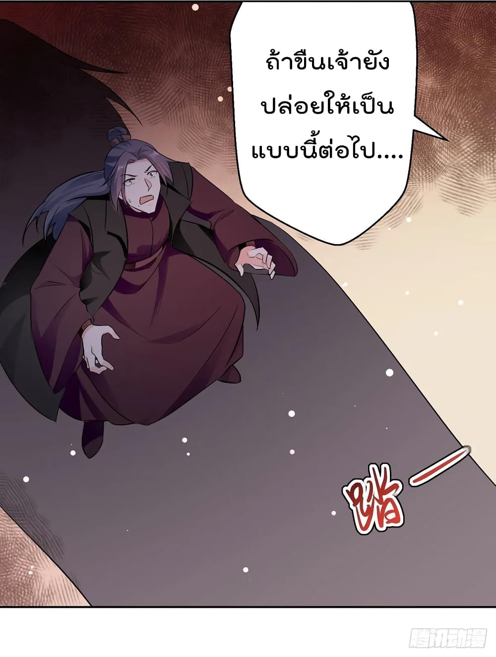 Emperor LingTian page 17