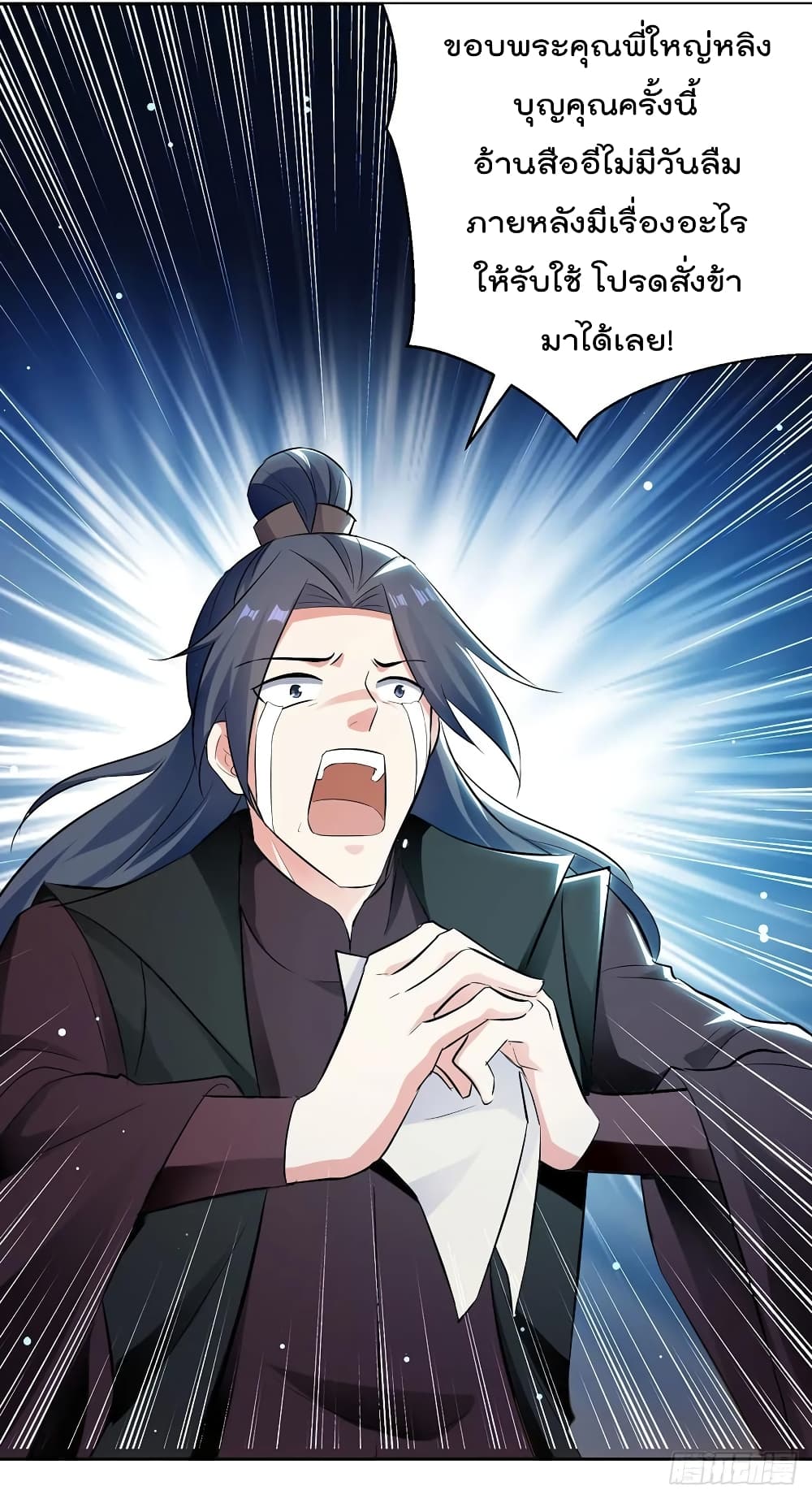 Emperor LingTian page 23