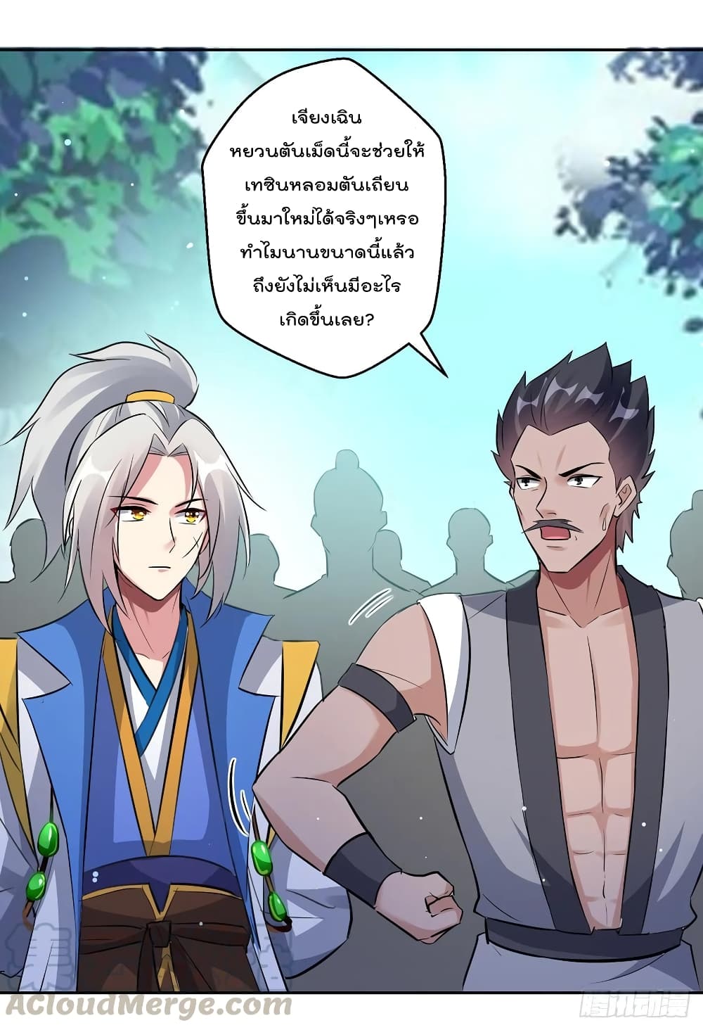 Emperor LingTian page 5