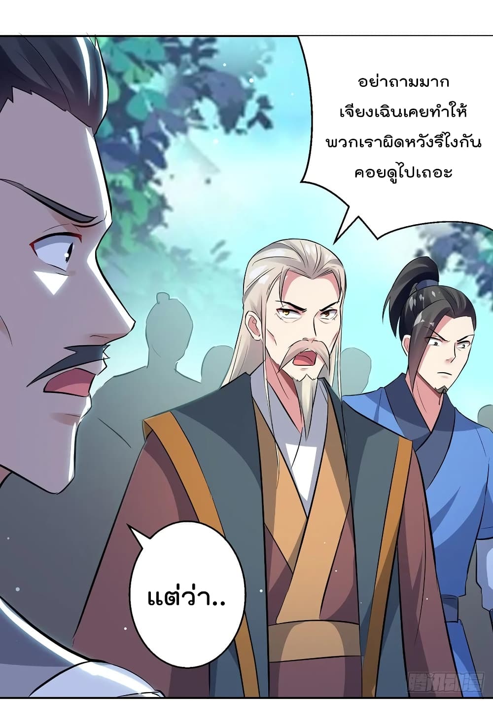 Emperor LingTian page 6