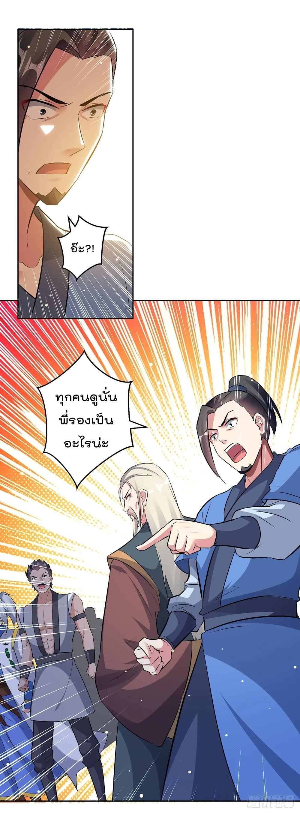 Emperor LingTian page 7