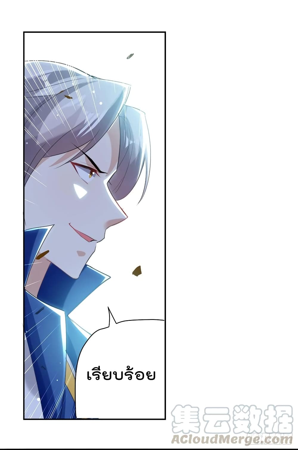 Emperor LingTian page 11