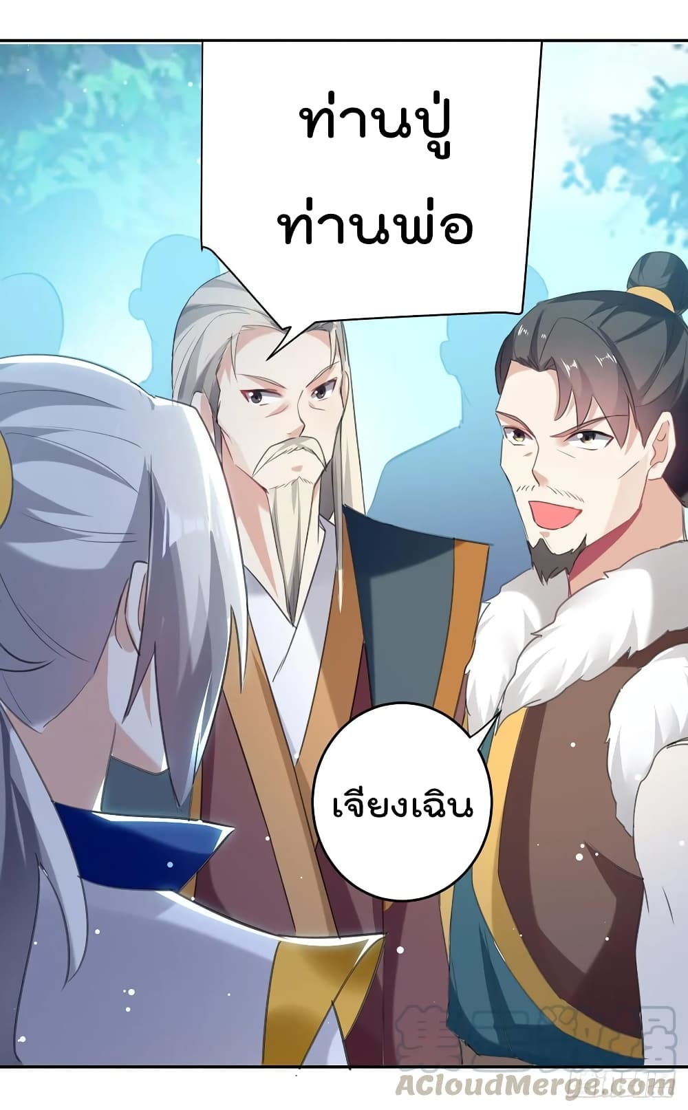 Emperor LingTian page 14