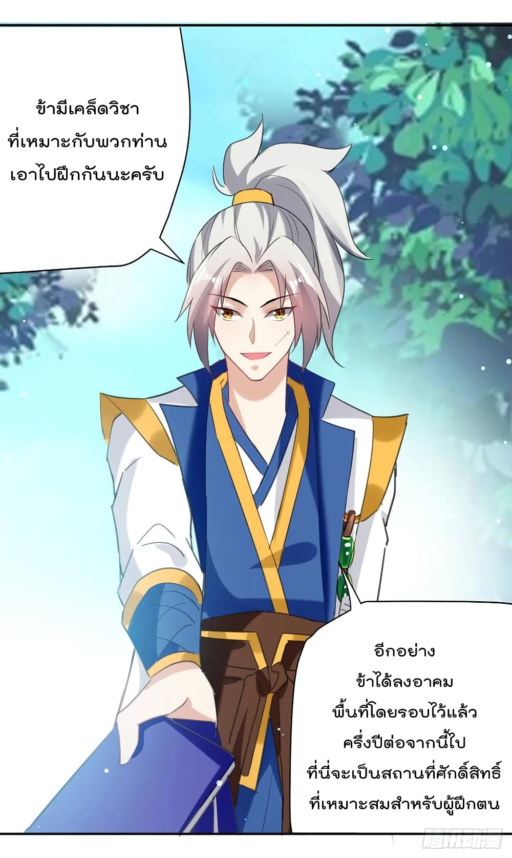 Emperor LingTian page 15