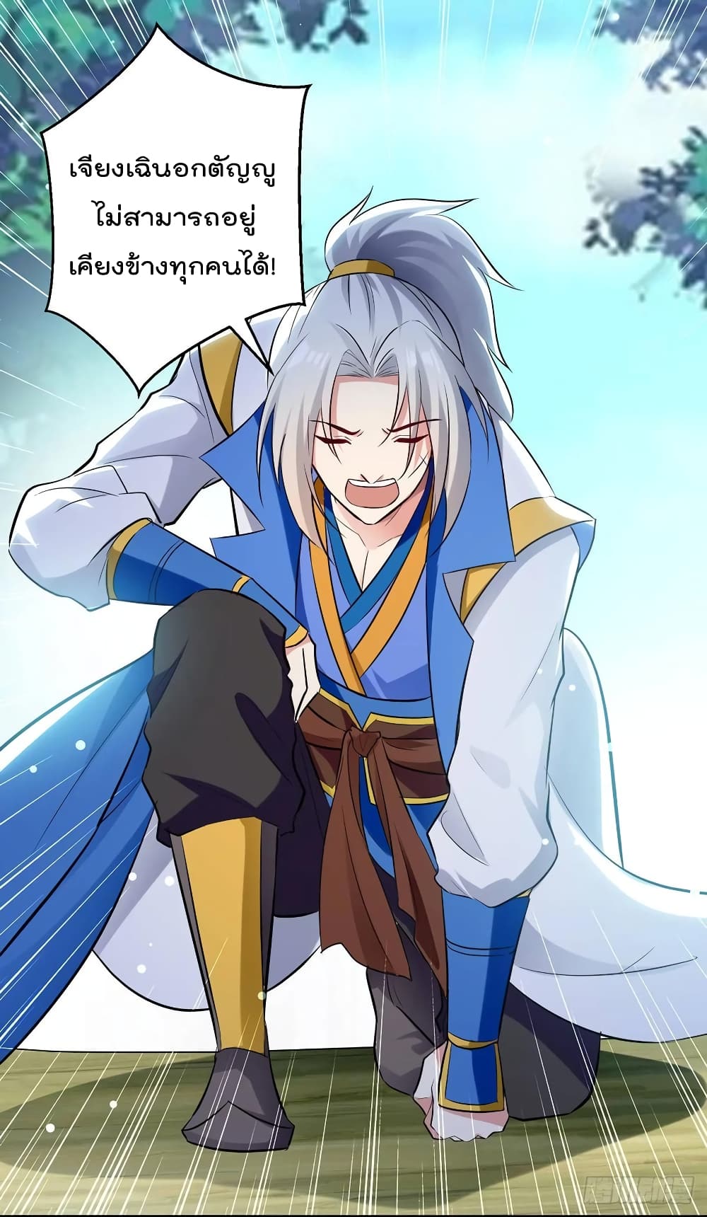 Emperor LingTian page 19