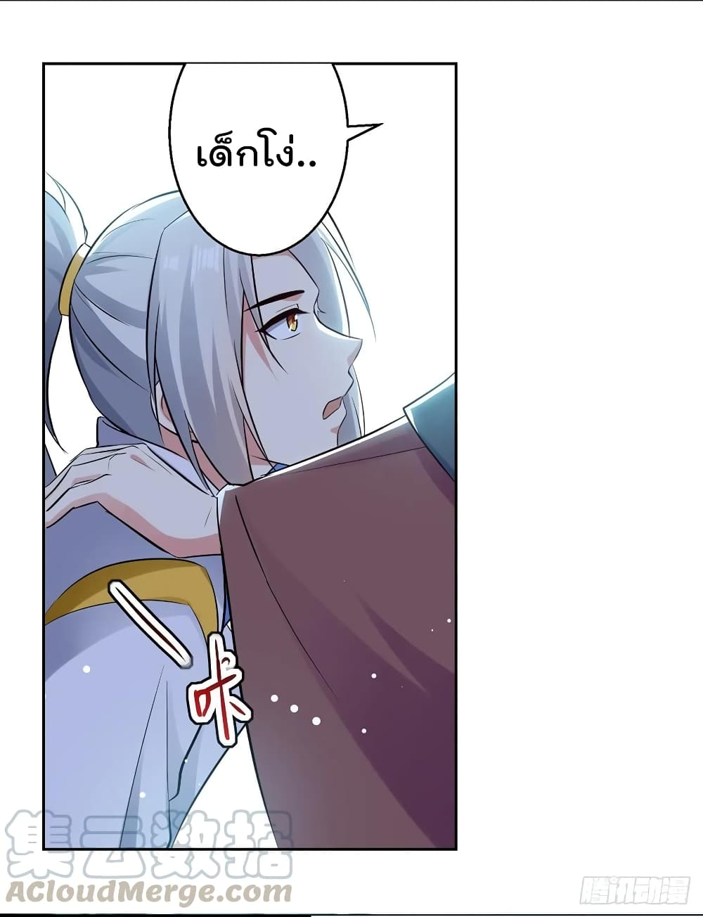 Emperor LingTian page 20