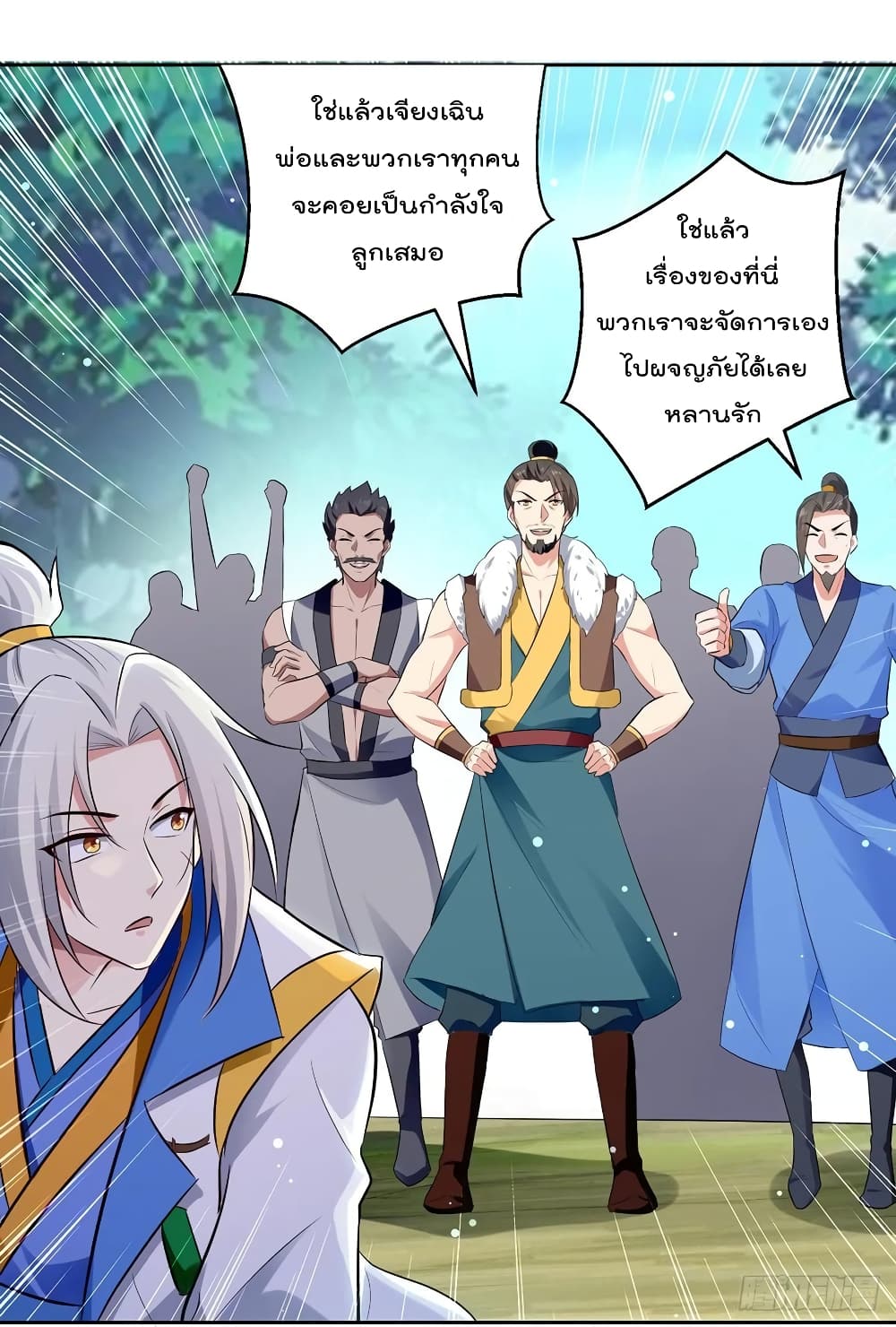 Emperor LingTian page 22