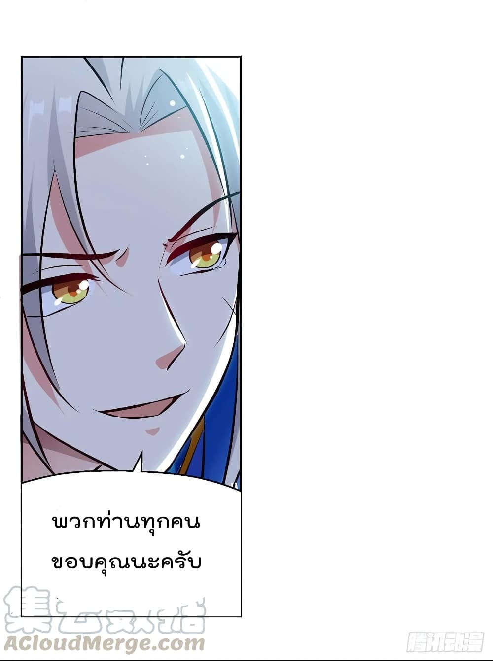 Emperor LingTian page 23