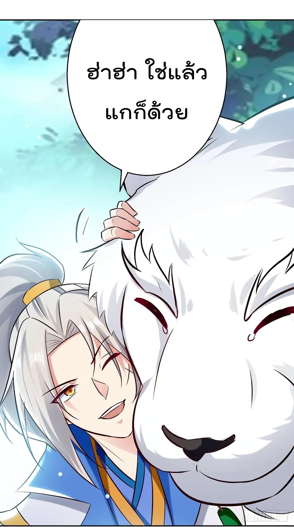 Emperor LingTian page 25