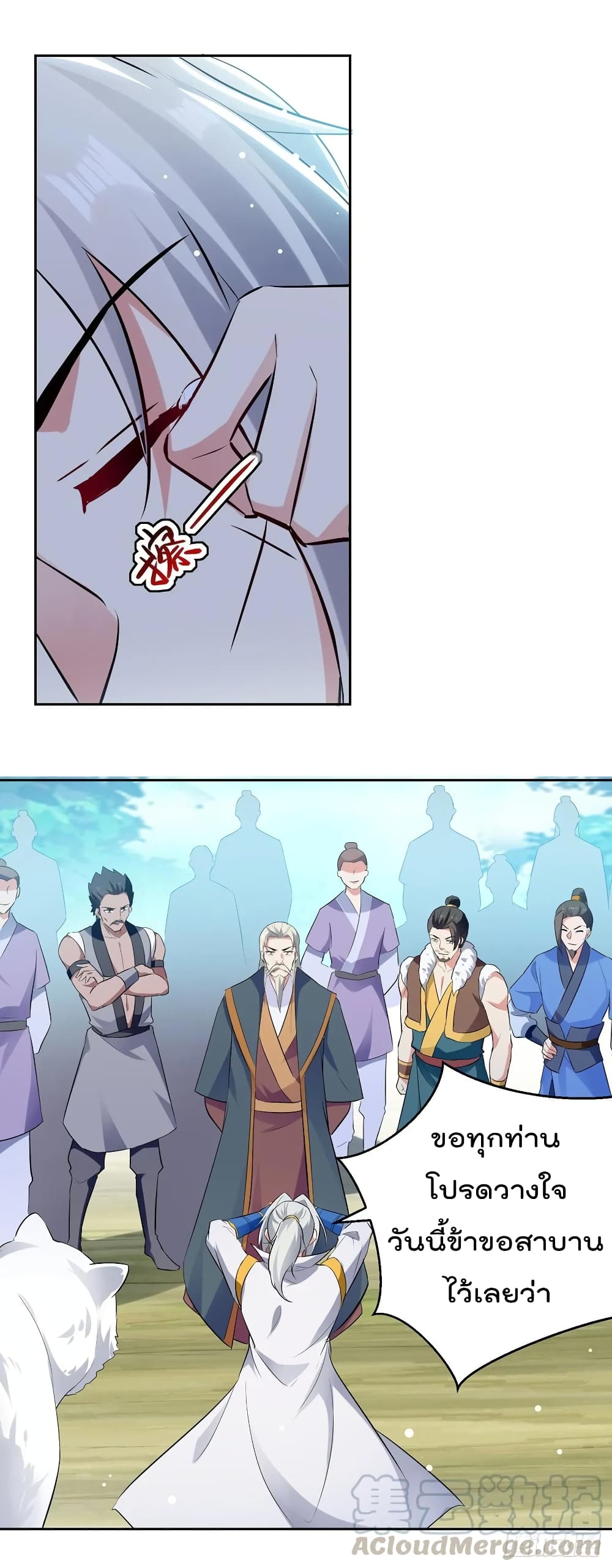 Emperor LingTian page 26
