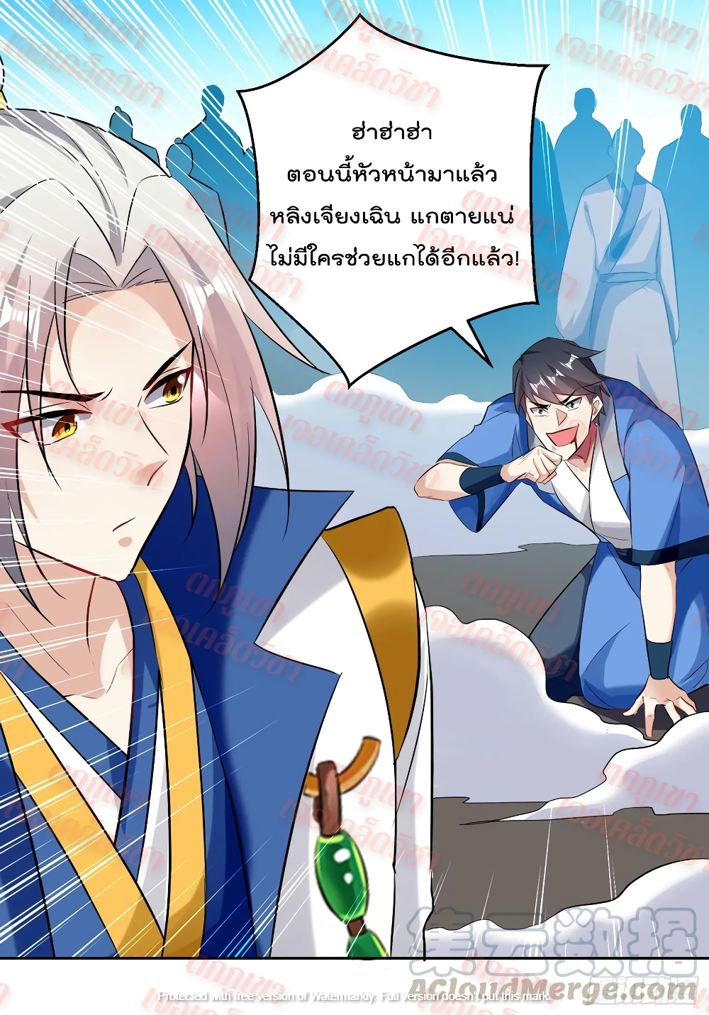 Emperor LingTian page 2